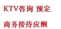 巴彦淖尔最好十大KTV会所消费排名