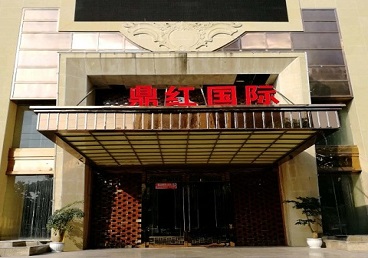 巴彦淖尔商务KTV真空哪家最开放-鼎红国际KTV消费价格玩乐点评